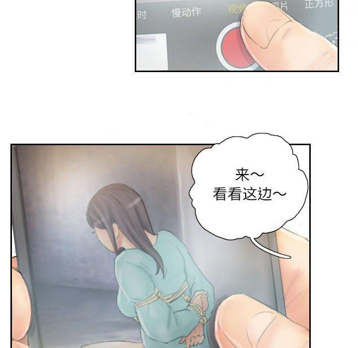 灵魂互换 第36話 韩漫图片65
