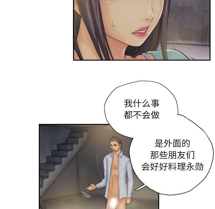 灵魂互换 第36話 韩漫图片63