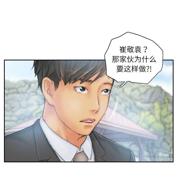 灵魂互换 第36話 韩漫图片35