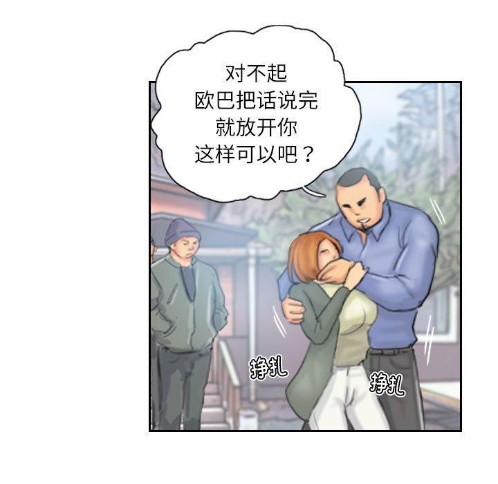 灵魂互换 第36話 韩漫图片31