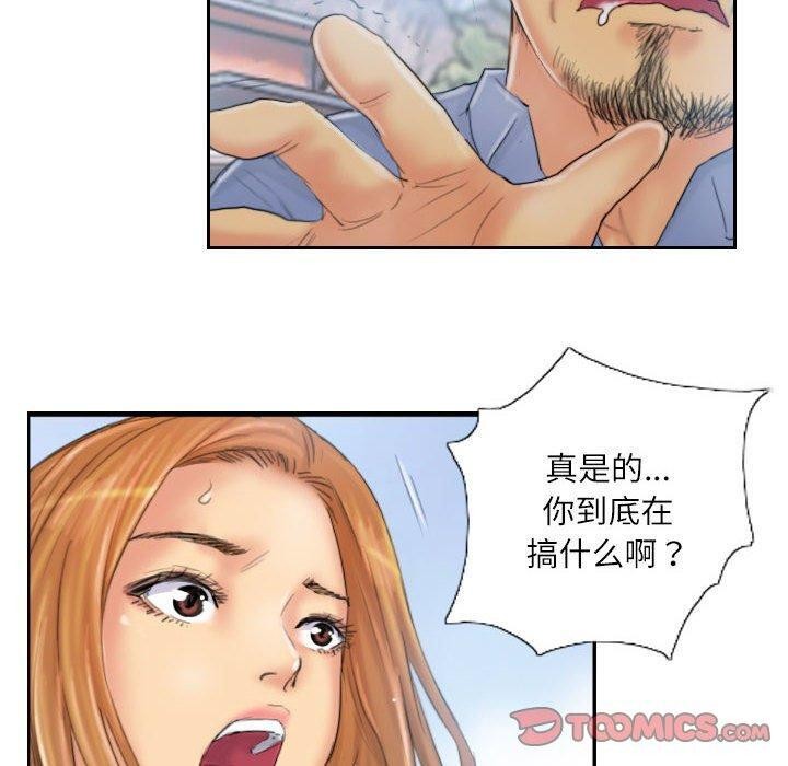 灵魂互换 第36話 韩漫图片10