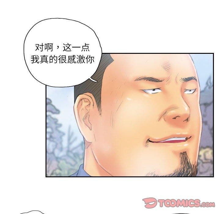 灵魂互换 第36話 韩漫图片26