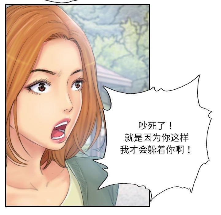灵魂互换 第36話 韩漫图片13