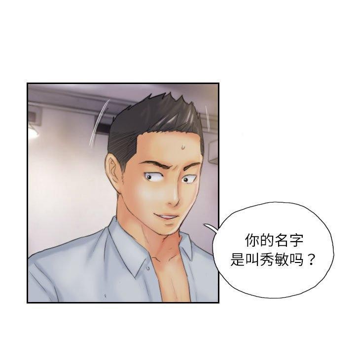 灵魂互换 第36話 韩漫图片53