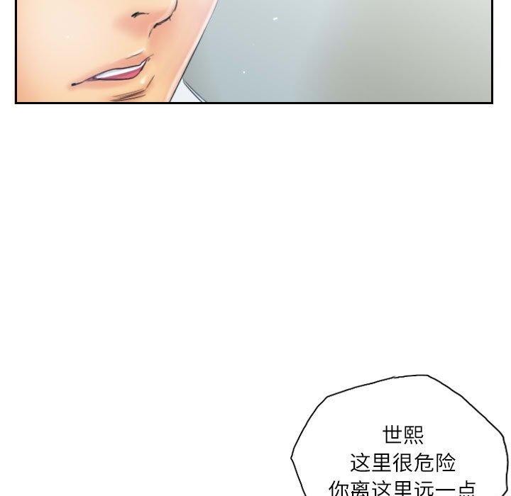 灵魂互换 第36話 韩漫图片23