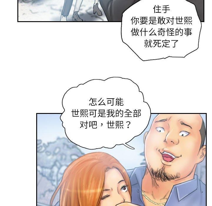 灵魂互换 第36話 韩漫图片29