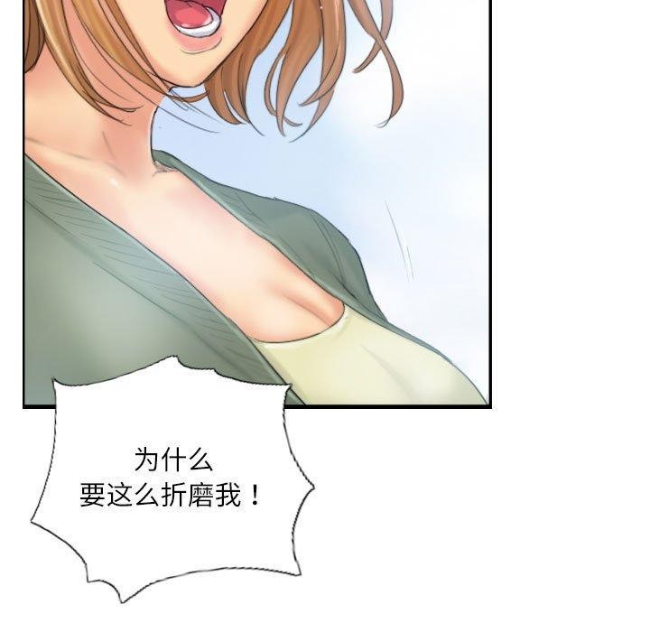 灵魂互换 第36話 韩漫图片11