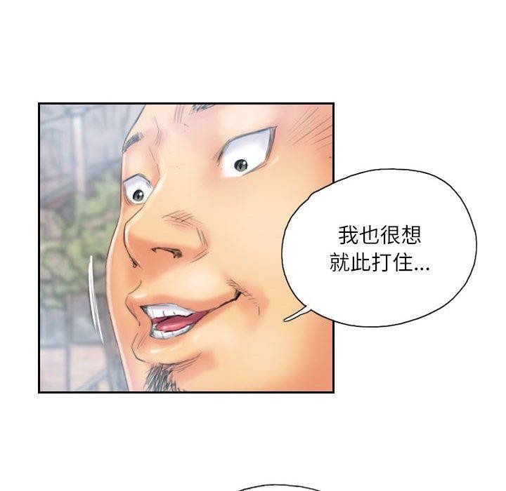 灵魂互换 第36話 韩漫图片32
