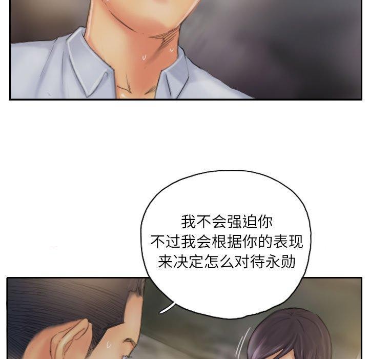 灵魂互换 第36話 韩漫图片61