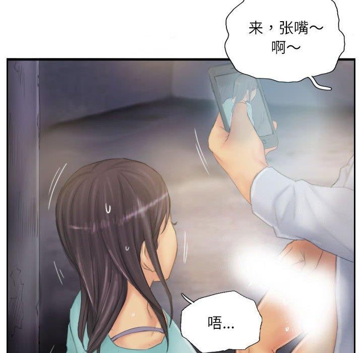 灵魂互换 第36話 韩漫图片76