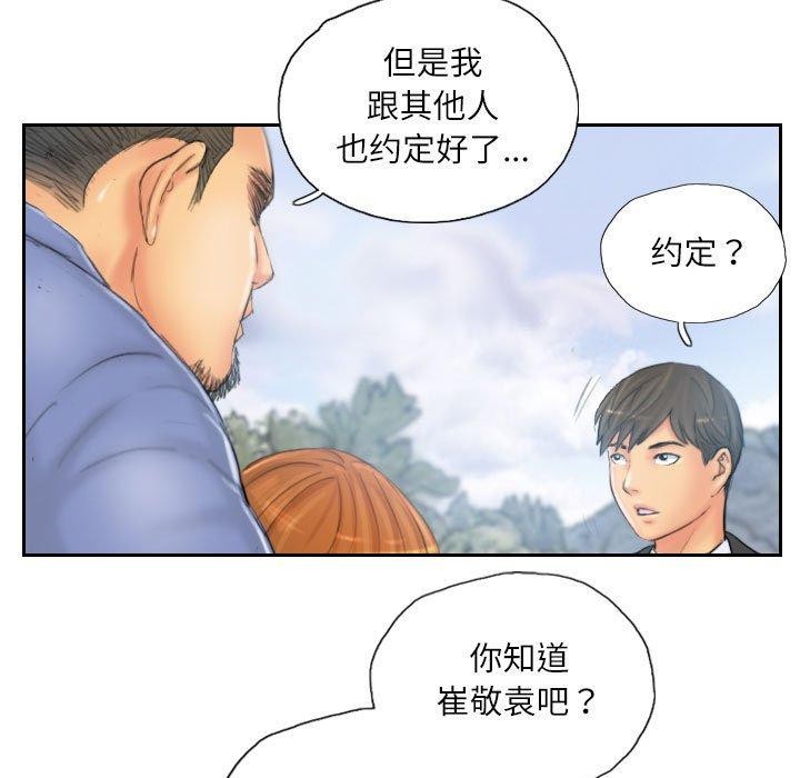 灵魂互换 第36話 韩漫图片33
