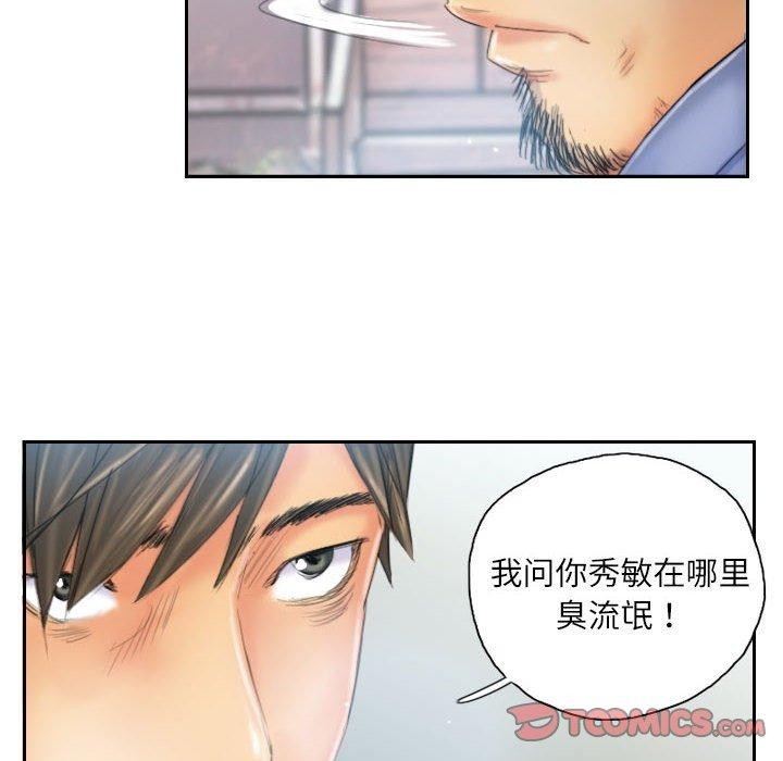 灵魂互换 第36話 韩漫图片22