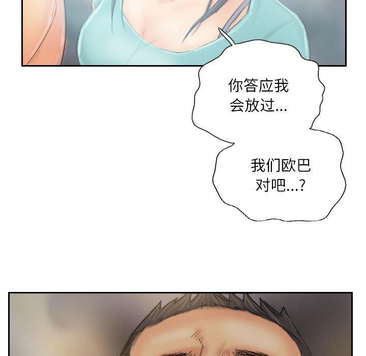 灵魂互换 第36話 韩漫图片85
