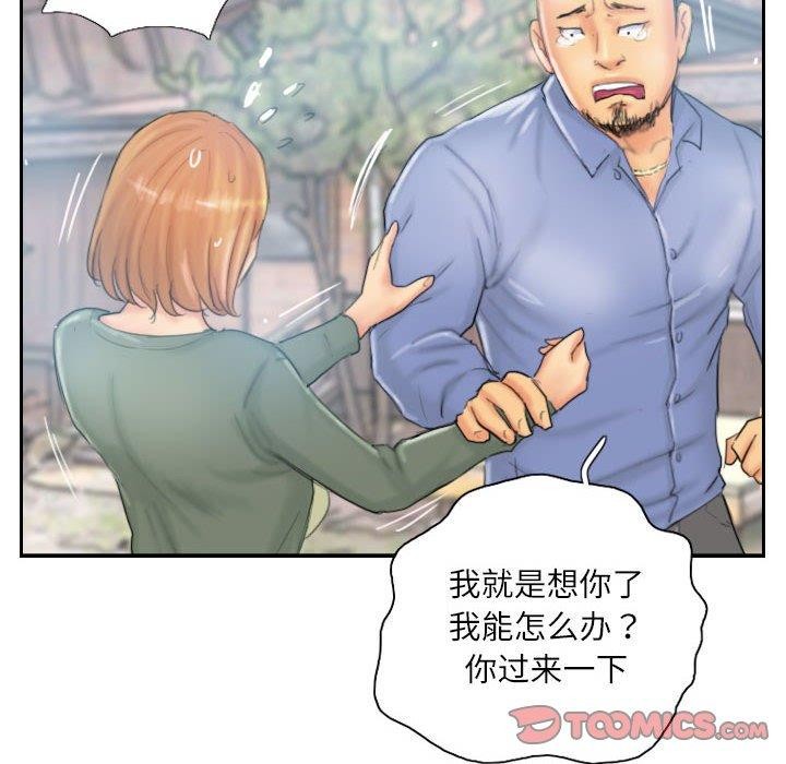 灵魂互换 第36話 韩漫图片18