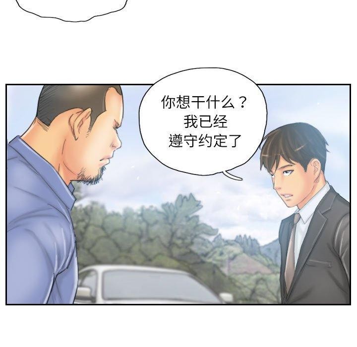 灵魂互换 第36話 韩漫图片25