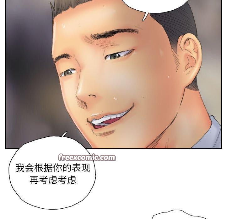 灵魂互换 第36話 韩漫图片75