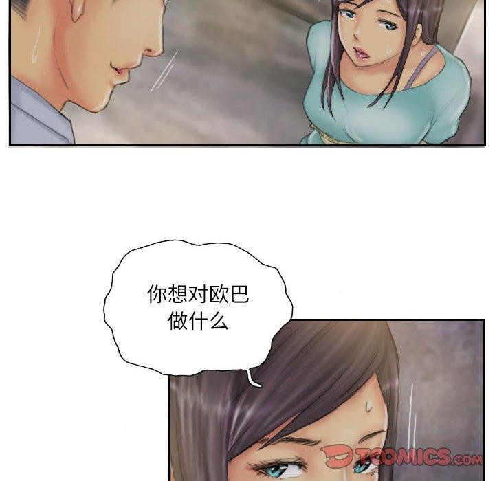 灵魂互换 第36話 韩漫图片62