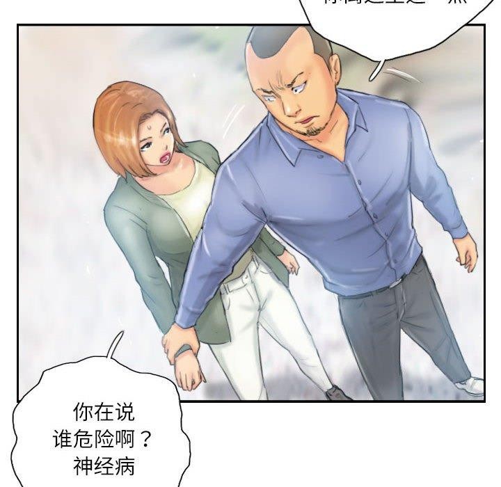 灵魂互换 第36話 韩漫图片24