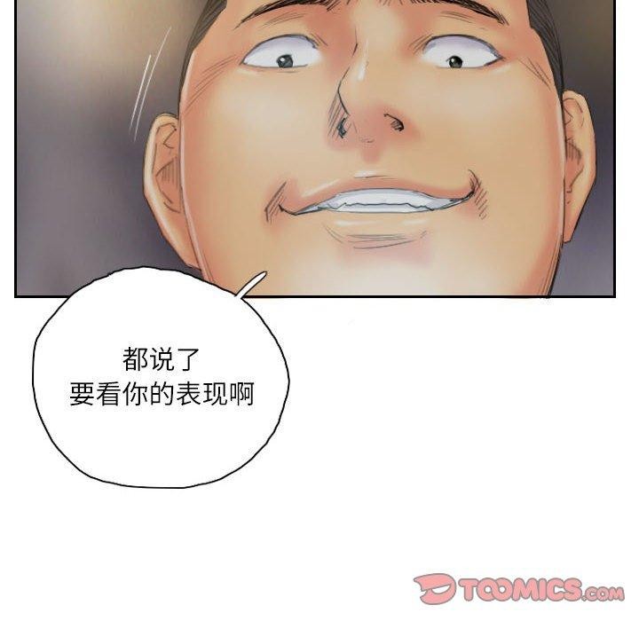 灵魂互换 第36話 韩漫图片86