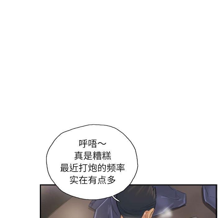 灵魂互换 第36話 韩漫图片49