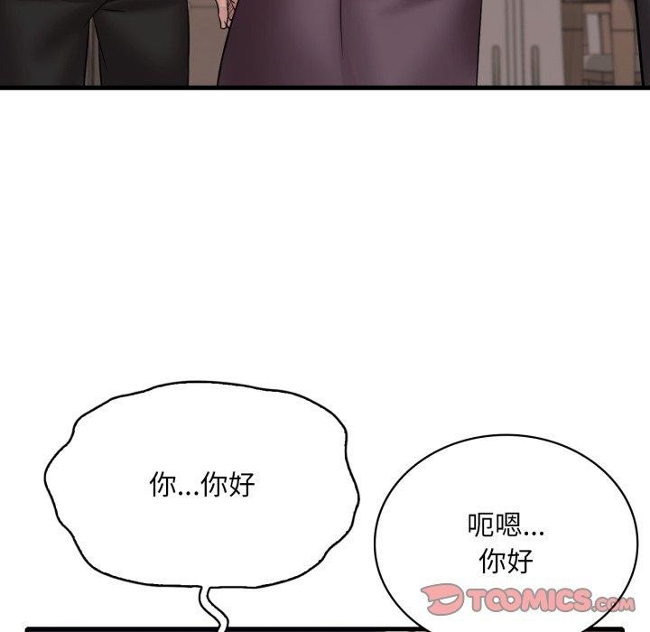 想要拥有她/渴望佔有她 第63話 韩漫图片129