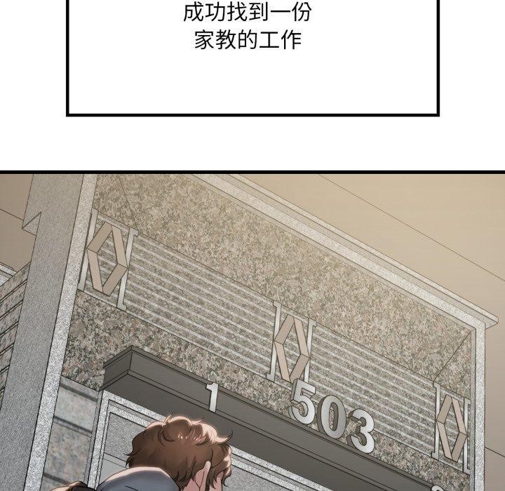 想要拥有她/渴望佔有她 第63話 韩漫图片107