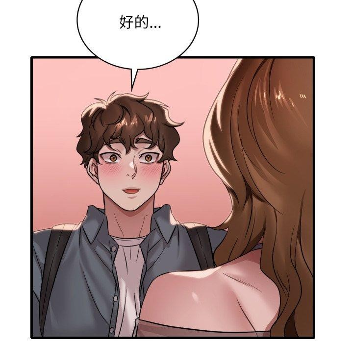 想要拥有她/渴望佔有她 第63話 韩漫图片121