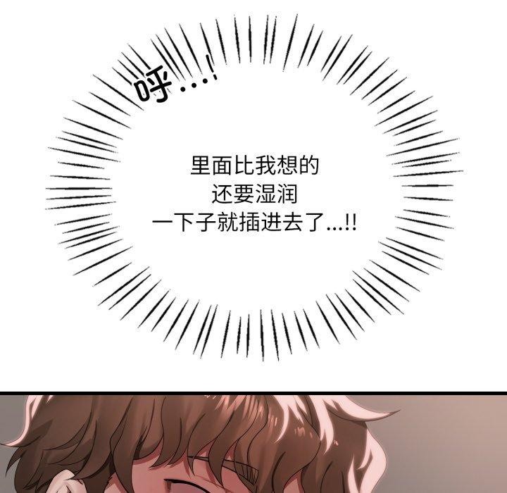 想要拥有她/渴望佔有她 第63話 韩漫图片19