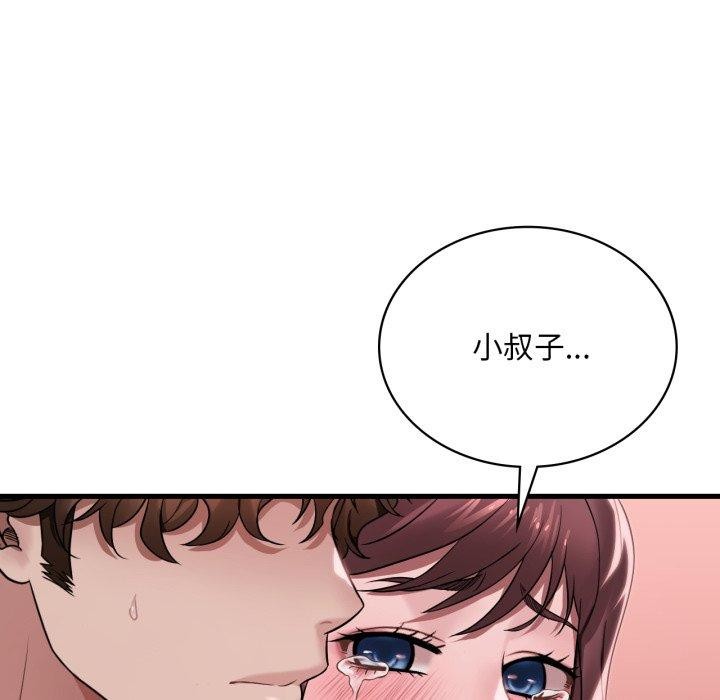 想要拥有她/渴望佔有她 第63話 韩漫图片94