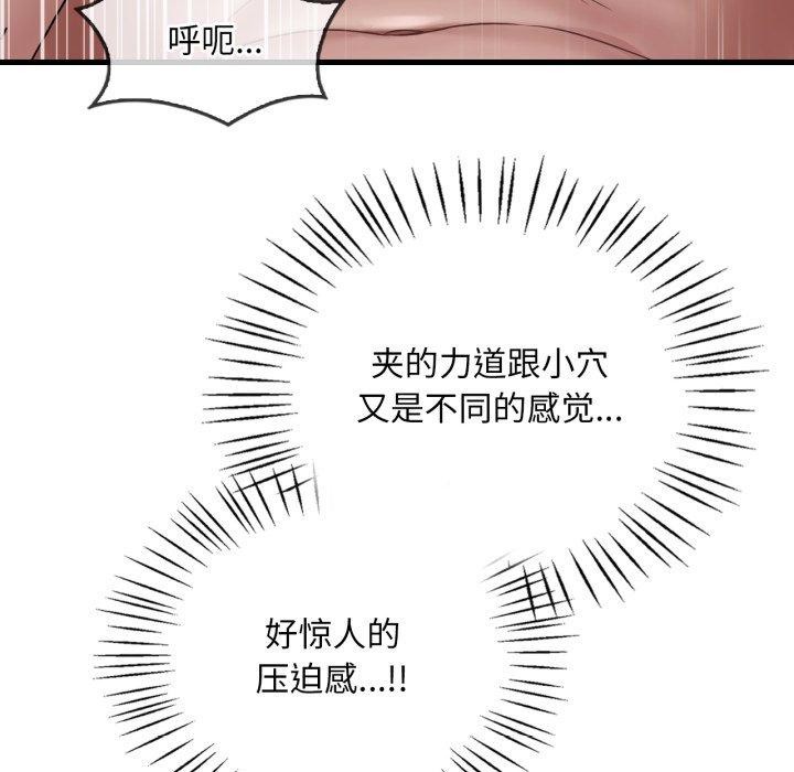 想要拥有她/渴望佔有她 第63話 韩漫图片45