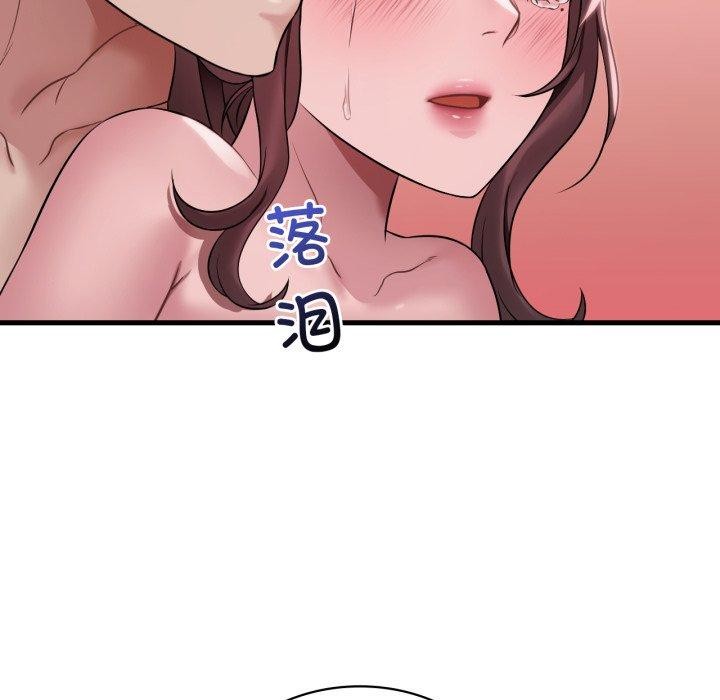 想要拥有她/渴望佔有她 第63話 韩漫图片95
