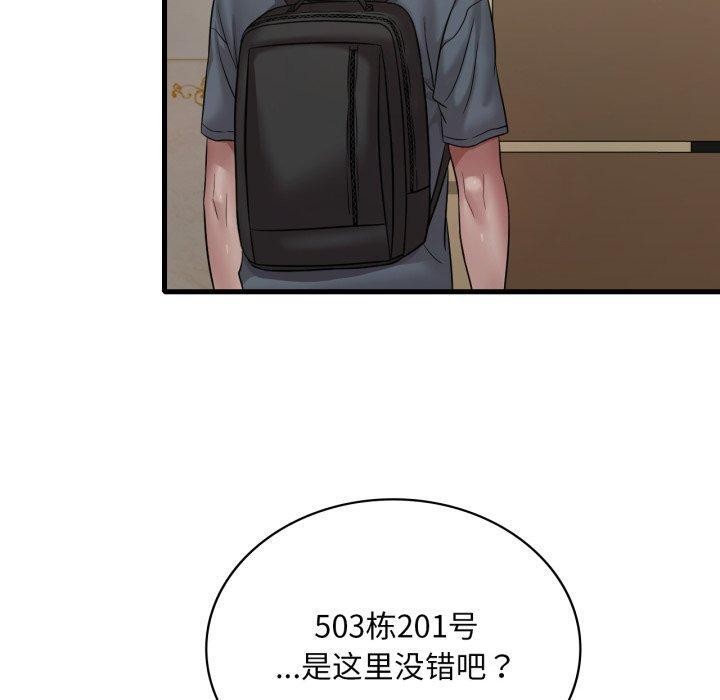 想要拥有她/渴望佔有她 第63話 韩漫图片110