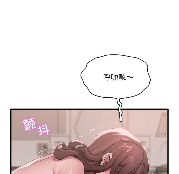 想要拥有她/渴望佔有她 第63話 韩漫图片17