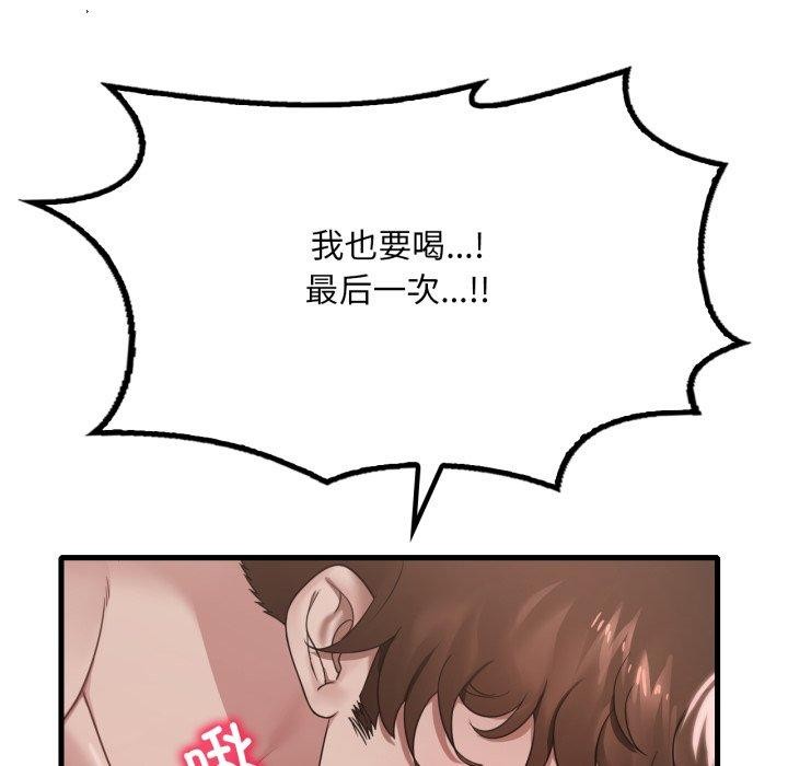 想要拥有她/渴望佔有她 第63話 韩漫图片72