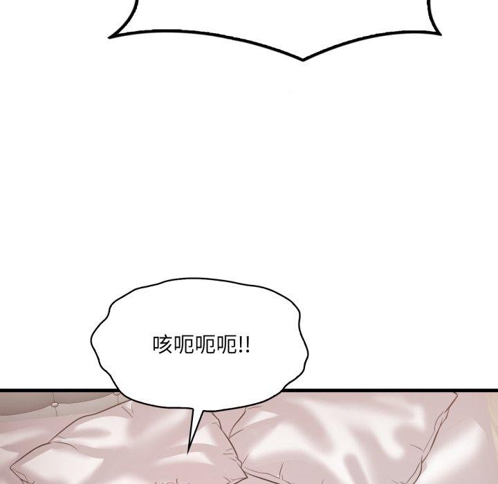 想要拥有她/渴望佔有她 第63話 韩漫图片89