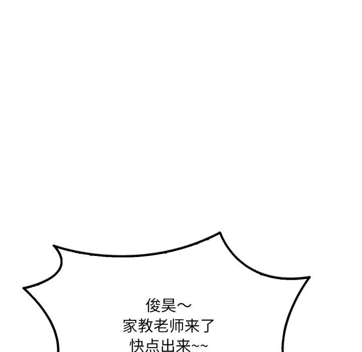 想要拥有她/渴望佔有她 第63話 韩漫图片124