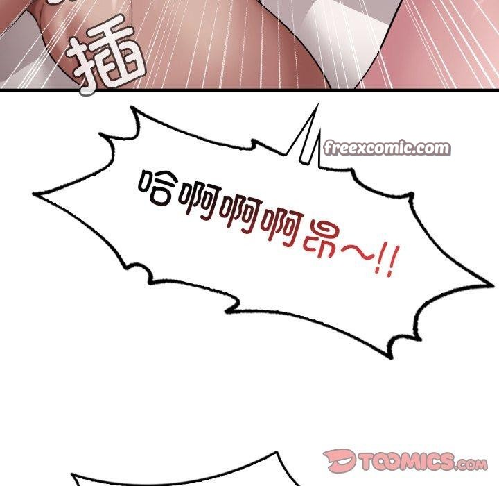 想要拥有她/渴望佔有她 第63話 韩漫图片84