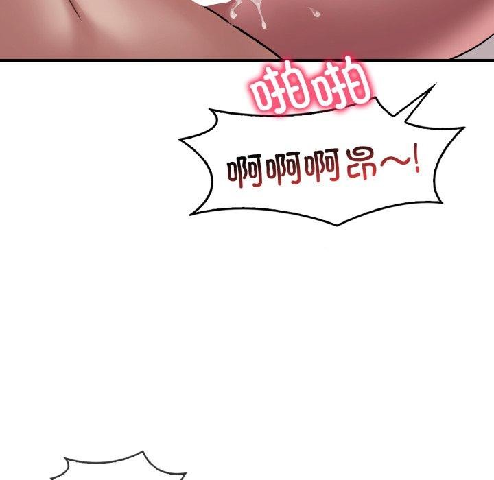 想要拥有她/渴望佔有她 第63話 韩漫图片77