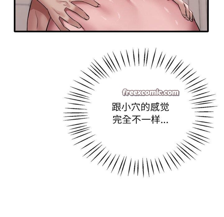 想要拥有她/渴望佔有她 第63話 韩漫图片28