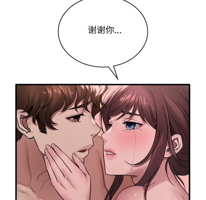 想要拥有她/渴望佔有她 第63話 韩漫图片96