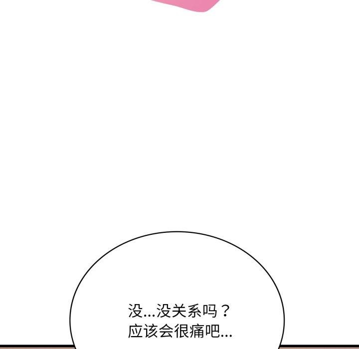 想要拥有她/渴望佔有她 第63話 韩漫图片9
