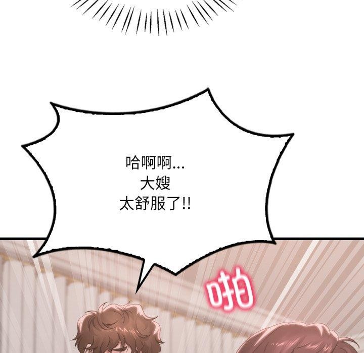 想要拥有她/渴望佔有她 第63話 韩漫图片46