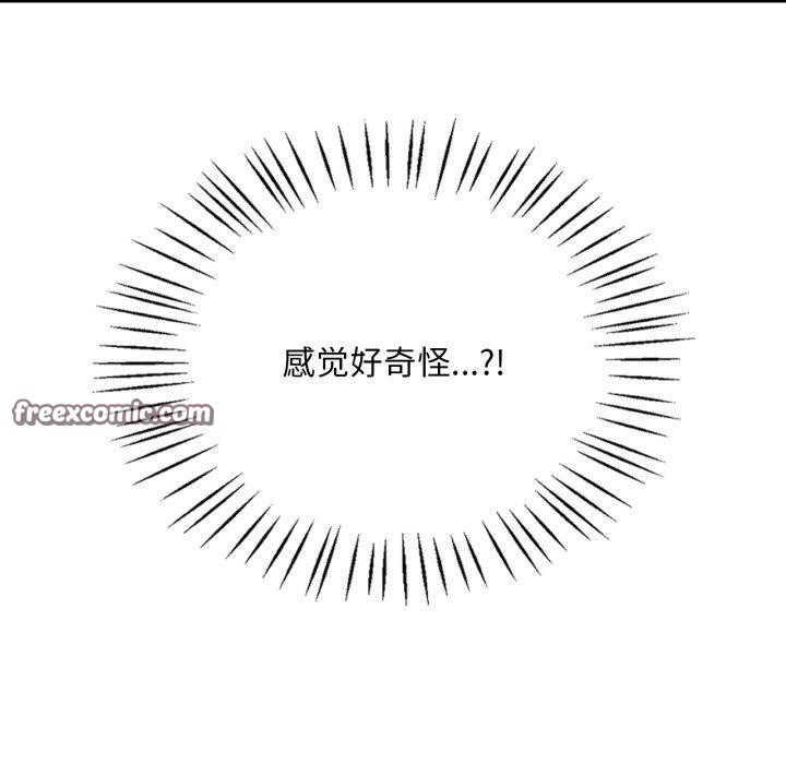 想要拥有她/渴望佔有她 第63話 韩漫图片154
