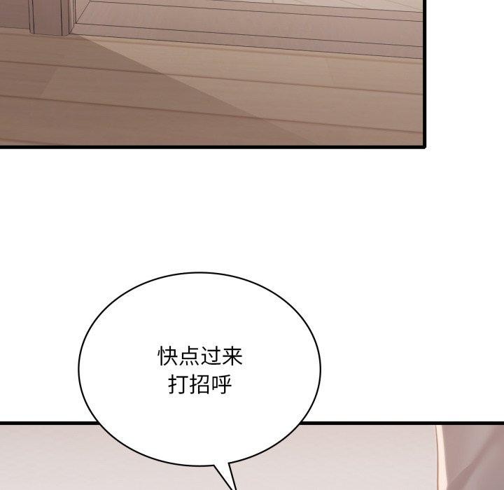 想要拥有她/渴望佔有她 第63話 韩漫图片127