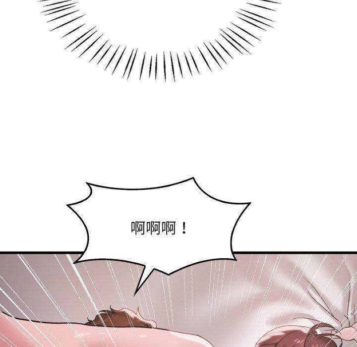 想要拥有她/渴望佔有她 第63話 韩漫图片82