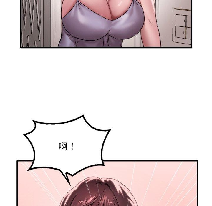 想要拥有她/渴望佔有她 第63話 韩漫图片59