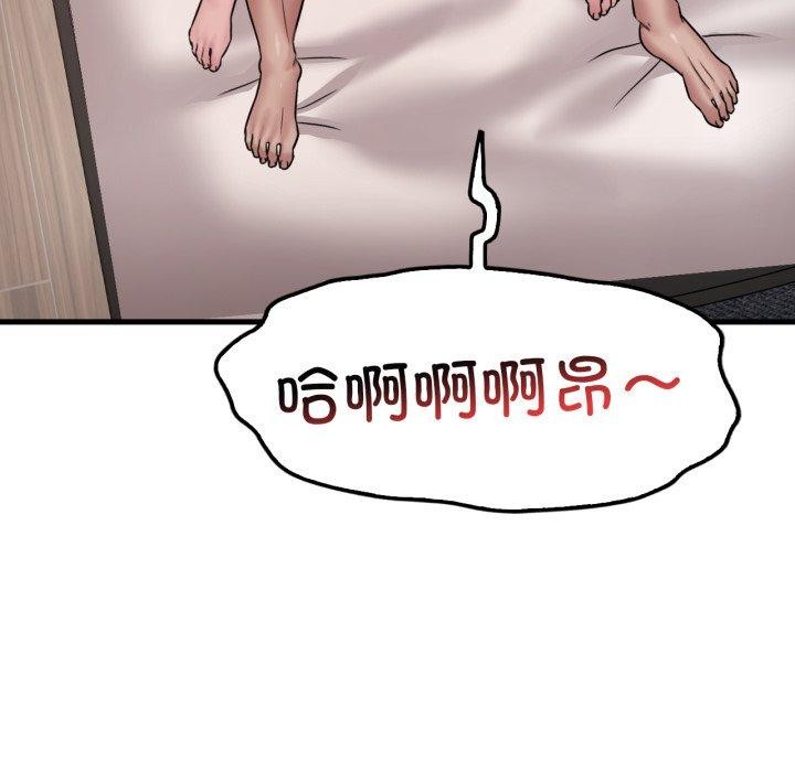 想要拥有她/渴望佔有她 第63話 韩漫图片91