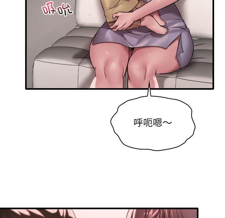 想要拥有她/渴望佔有她 第63話 韩漫图片54