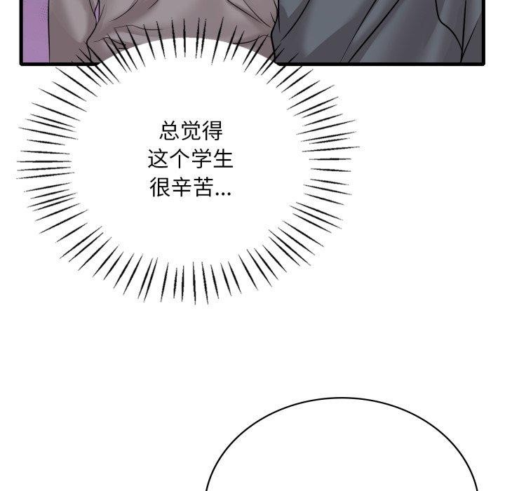 想要拥有她/渴望佔有她 第63話 韩漫图片131