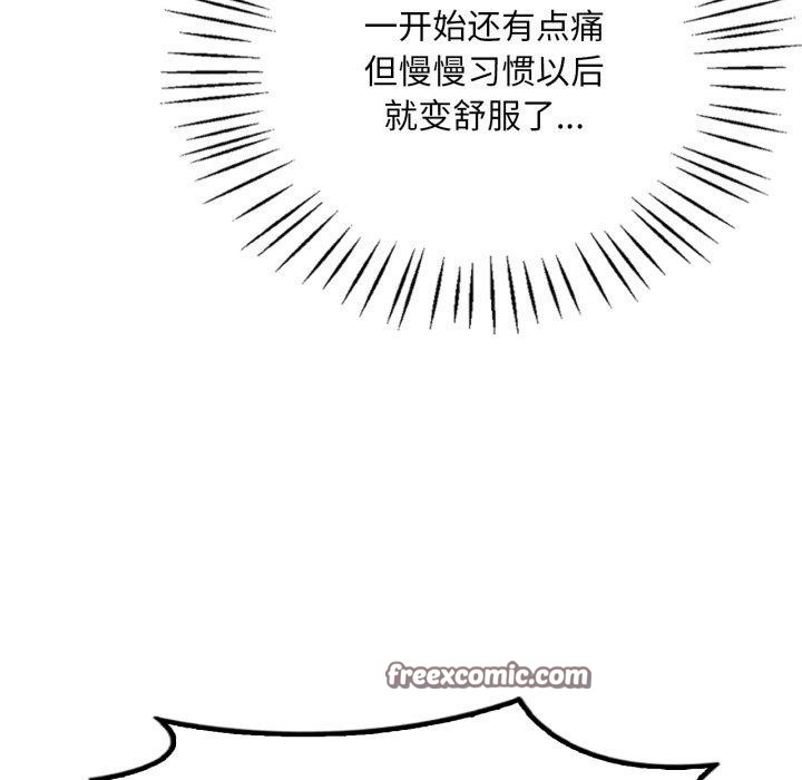 想要拥有她/渴望佔有她 第63話 韩漫图片42